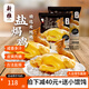 新雅正宗鹽焗雞700g整只熟食咸香冷凍半成品速食熟食美味手撕雞涼菜 鹽焗雞700g*2只
