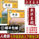 【新華書店正版】2024適用人教版初中7七年級上下冊英語書全套2本人教版課本教材教科書初一上下冊英語七年級英語上下冊課本七年級上冊英語+七年級下冊英語全套2本