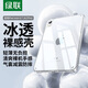 綠聯(lián)（UGREEN）適用ipad11/10保護殼ipadmini6/7平板透明保護套三檔角度可調蘋(píng)果ipad11保護套透明灰黑色 晶透原護裸感殼-【透明款】 iPad mini 6/7