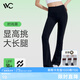 VVC微喇褲秋季女新款喇叭褲打底褲鯊魚褲提臀瑜伽褲防曬褲子 【夏季款】時(shí)尚黑 M （90-100斤）