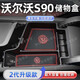 熹恬沃爾沃s90儲物盒車載扶手箱收納盒25款專用汽車用品收納配件適用 24-25款扶手箱儲物盒 沃爾沃S90【官方原配】
