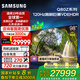 三星（SAMSUNG） QA98Q80Z 98英寸QLED 4K 100/120Hz高刷巨幕VDE HDR+量子點PANTONE色彩全景杜比 政府家電補貼 98英寸