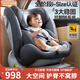 優(yōu)樂(lè )博（ULOP）兒童安全座椅汽車(chē)0-12歲嬰兒寶寶可坐可躺360度雙向旋轉車(chē)載坐椅 ISize認證+支撐腿+遮陽(yáng)蓬】灰色