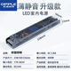 歐普（OPPLE）LED220轉(zhuǎn)24線條燈靜音低壓線形燈變壓器燈帶線型燈控制器驅(qū)動電源 靜音變壓器24V-400瓦