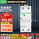 施耐德（Schneider）空開斷路器 A9系列iCNV自恢復(fù)過欠壓保護(hù)器1P+N 2P 63A