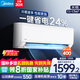 美的（Midea）風酷 空調(diào)掛機大1.5匹  國補8折 新一級能效冷靜星壁掛式 變頻冷暖節(jié)能省電室掛機 國家補貼20% 大1匹 一級能效 風酷二代進階版