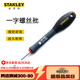 史丹利（STANLEY）三色柄平行一字螺絲刀3.5x75mm家用多功能維修螺絲刀64-983-14