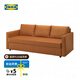 宜家（IKEA）FRIHETEN弗瑞頓坐臥兩用床客廳可折疊沙發(fā)床儲物床 橙褐色沙發(fā)