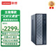 聯(lián)想（Lenovo）百應(yīng)M300臺(tái)式機(jī)電腦酷睿12代酷睿i5獨(dú)顯商用辦公主機(jī)個(gè)人家用企業(yè)采購整機(jī)全套BaiyingPlus 單主機(jī)（含鍵鼠無顯示器） 定制：i5-12600HX 16G 512G固態(tài)