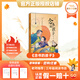 萬(wàn)物復書(shū)25秋三年級念書(shū)的孩子想飛的課桌 兩個(gè)小八路烽火少年 小布頭奇遇記名家名篇 木偶奇遇記經(jīng)典名譯版 兔子坡名譯彩繪版 成語(yǔ)故事精編趣味版正版贈導讀單 念書(shū)的孩子+導讀單