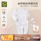 拉比（Labi Baby）拉比嬰兒內(nèi)衣套裝薄款男女兒童內(nèi)衣內(nèi)褲兒童睡衣 肩開(kāi)米白90