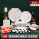 景德鎮(zhèn)官方陶瓷家用碗碟套裝擺臺餐具中式現(xiàn)代碗盤組合國潮風(fēng)創(chuàng)意套裝 28頭6人家庭裝