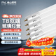 FSL佛山照明T8LED燈管1.2米18W節能日光燈白光6500K雙端長(cháng)條燈 5支裝