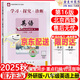 2025秋 學(xué)習探究診斷英語(yǔ)八年級上冊外研版WY版 第16版 附聽(tīng)力音頻學(xué)探診8年級初二英語(yǔ)上英語(yǔ)練習冊北京西城 現貨