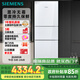 西門(mén)子（SIEMENS）274升三門(mén)冰箱 玻璃面板 混冷無(wú)霜大容量 家電國(guó)家補(bǔ)貼 以舊換新 三開(kāi)門(mén) 零度保鮮 KG28US221C