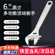 弘工6寸活動(dòng)扳手萬(wàn)能活口扳手大開(kāi)口多功能衛(wèi)浴活絡(luò)扳子光柄維修