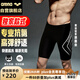 阿瑞娜（arena）arena泳褲男五分及膝游泳褲專業(yè)抗氯舒適男泳褲【京東專供】9158