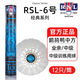 亞獅龍（RSL）1號/2號/3號/4號/5號/6號/7號羽毛球耐打鶿鴣鴨毛球比賽訓(xùn)練整箱 亞獅龍6號球77速 1筒 （12只裝）
