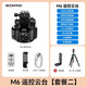 蘇奔M7/M6/M4pro旋轉電動(dòng)云臺360度全景拍攝云臺無(wú)線(xiàn)遙控單反相機手機直播視頻攝像頭人臉跟蹤云臺蘇奔 【可AI人臉跟蹤】M6云臺+鋁合金三腳架【送豎拍板