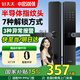 好太太智能門鎖 指紋鎖家用防盜門智能鎖入戶門密碼鎖木門電子鎖 7種解鎖方式+支持遠(yuǎn)程+超長續(xù)航