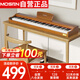 莫森（MOSEN）MS-100M電鋼琴 青春系列 88鍵重力度鍵盤電子數(shù)碼鋼琴 木紋色