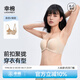 幸棉前扣內(nèi)衣小胸聚攏舒適細(xì)肩帶無鋼圈無痕女士文胸收副乳無痕顯大夏 【同色肩帶】膚色（V背款） M (推薦75ABC)
