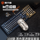 前行者M(jìn)T87透明冰塊機械鍵盤(pán)無(wú)線(xiàn)有線(xiàn)藍牙三模鍵鼠套裝高顏值辦公游戲電腦筆記本iPad平板手機通用 108鍵黑透白光鍵鼠套裝【無(wú)線(xiàn)+藍牙+有線(xiàn)三?！?紅軸【輕聲舒適】