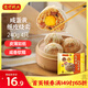 灣仔碼頭咸蛋黃紙皮燒賣 240g 4只 燒麥早餐速食半成品食品面點