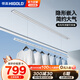 悍高（HIGOLD）隱形電動(dòng)晾衣架嵌入式隱藏式陽(yáng)臺家用智能自動(dòng)升降晾曬衣桿衣架 直流電機+遇阻即停+輕抬上升-2m