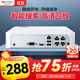HIKVISION?？低暰W(wǎng)絡(luò )高清硬盤(pán)錄像機監控主機4路NVR安防監控APP手機遠程7104N-F1/4P
