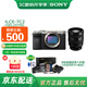 索尼（SONY）Alpha 7C II 新一代全畫幅雙影像小“7” A7C2 A7C二代A7Cii 創(chuàng)意濾鏡 7C2銀+FE2070F4G 國補 官方標配【贈八件套禮盒】