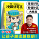 樊登漫畫歷史人物第一輯：秦始皇劉邦漢武帝  從小立志，長大成才 上新諸葛亮曹操 樊登新書 歷史傳記/大語文/歷史 小讀客少兒國學漫畫文庫樊登漫畫為孩子講國學大全集 【單本】樊登漫畫諸葛亮