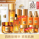 歐萊雅（LOREAL）小蜜罐花蜜膠原水乳套裝抗皺補水保濕緊致化妝品護(hù)膚品禮物 5】花蜜奢養(yǎng)水乳精華禮盒套裝
