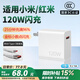 掌之友適用小米120W充電器14pro/k70/13/12spro/10/mix4快充頭紅米60/50pro/Note12黑鯊4/5pro閃充套裝 氮化鎵GaN-適用120W金標(biāo)閃充套裝【1米線】 兼