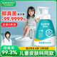 星幫尼除臭洗腳液殺菌兒童專(zhuān)用抑菌小孩腳臭汗腳神器止汗除菌去真菌腳氣