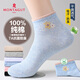 夢(mèng)特嬌襪子女春夏季100%純棉短襪7A級抗菌防臭襪休閑透氣百搭抗起球棉襪