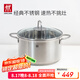 雙立人（ZWILLING）湯鍋不銹鋼燃氣灶電磁爐通用蒸鍋雙耳燉煮鍋Nova Plus 24cm煲湯鍋