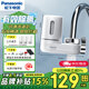 松下（Panasonic）龍頭凈水器 家用水龍頭過濾器 自來水過濾器 廚房自來水過濾器 TK-EUNJ51W 一機(jī)三芯