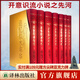 追憶似水年華（全新修訂7卷）（開意識流小說之先河，兩岸三地僅有的全譯本，集多位一流譯者之力完成，全新修訂） 追憶似水年華（全新修訂7卷）