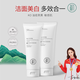 初源漾煥彩美白補水保濕潔面乳凈膚煥亮凈潔毛孔油脂清爽洗面奶 煥彩美白保濕潔面乳 洗面奶1瓶 【基礎(chǔ)體驗】