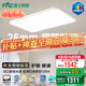 雷士（NVC）未來光吸頂燈進(jìn)口普瑞光源全光譜護(hù)眼超薄智能客廳臥室燈具沐甄 120W 【超薄貼頂未來光-沐甄】客廳燈