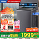 海爾（Haier）10公斤全自動波輪洗衣機 直驅(qū)雙動力防纏繞 一級變頻 留水功能+語音播報+彩屏玻璃蓋XQS100-BZ618