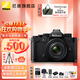 尼康（Nikon）Zf全畫(huà)幅微單相機 可選單機/套機 4K高清數碼照相機Vlog自拍旅游ZF單機拆機 ZF機身+Z 40 f2 SE 套機 官方標配【送攝影單肩包+備用電池+座充】