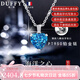 朵菲（Duofei）【5克拉皇家藍千禧藍寶石+南非鉆石】七夕情人節禮物送女友送老婆 托帕石吊墜+鉑白金鏈【可刻字】