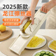 龍江擦絲器龍江土豆絲切絲器切片神器刨絲器廚房多功能切菜工具護手 【粗絲+片】