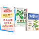 【全2冊(cè)】傷寒論+金匱要略 正版張仲景原著圖解傷寒雜病論白話文中醫(yī)養(yǎng)生書籍