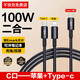 志興盛二合一數據線(xiàn)100W超級快充usb一拖二充電線(xiàn)器適用蘋(píng)果17/16華為安卓手機套裝車(chē)載typec一分二雙頭 C口二合一TypeC+蘋(píng)果-100W1.2米 一件裝