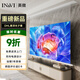 英微（IN&VI）投影儀幕布DHL嵌入式懸浮8K光子84英寸家用幕布隱藏電動(dòng)遙控自動(dòng)升降天花投影幕布