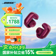 Bose Ultra 開放式耳機-絳梅紫紀(jì)念款 小耳環(huán)耳夾 不入耳開放式無線藍牙 運動耳機 絳梅紫（限定色）