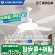 艾美特超薄吊扇燈家用客廳風(fēng)扇燈一體餐廳2025新款大風(fēng)力吸頂變頻臥室 白色52寸-變頻6檔-調(diào)光-雙控